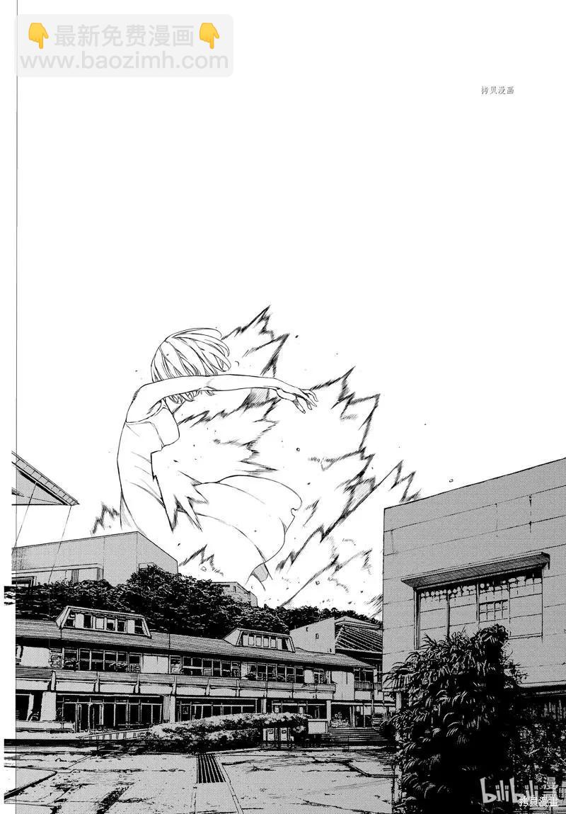 被束縛的芬尼爾 - 第81話 - 5