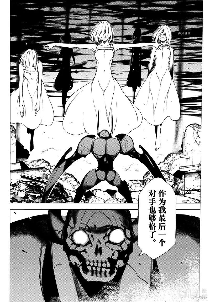 被束縛的芬尼爾 - 第81話 - 6