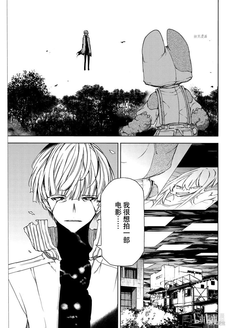 被束縛的芬尼爾 - 第84話 - 1