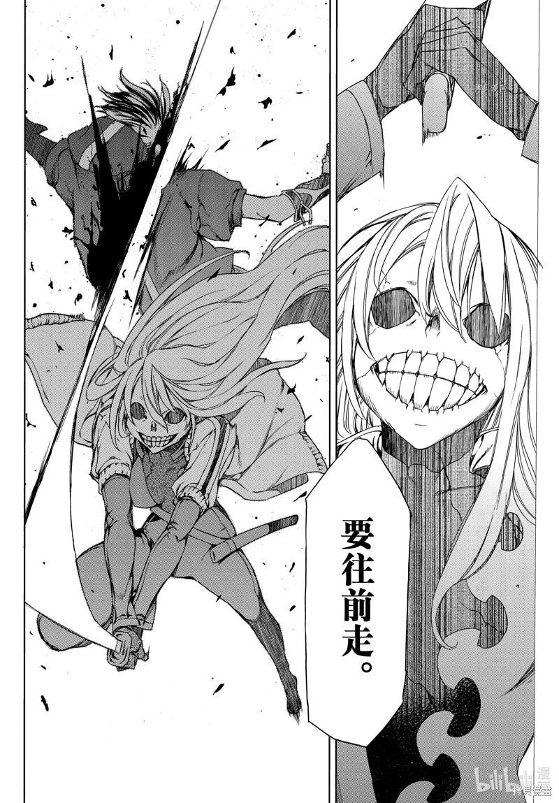 被束縛的芬尼爾 - 第84話 - 6