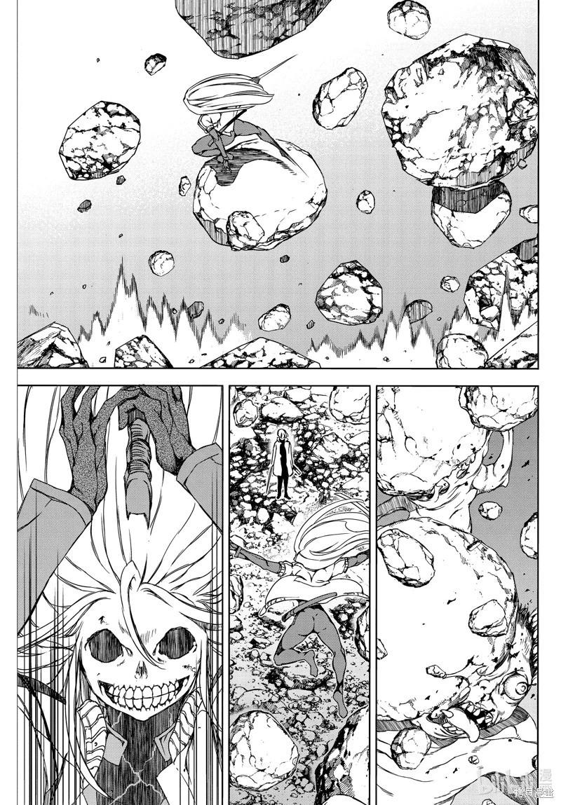 被束縛的芬尼爾 - 第84話 - 1