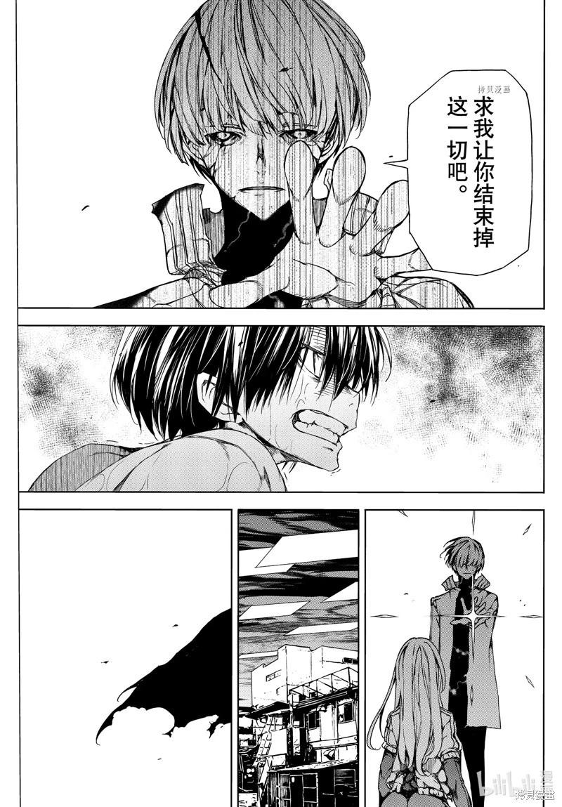 被束縛的芬尼爾 - 第84話 - 5