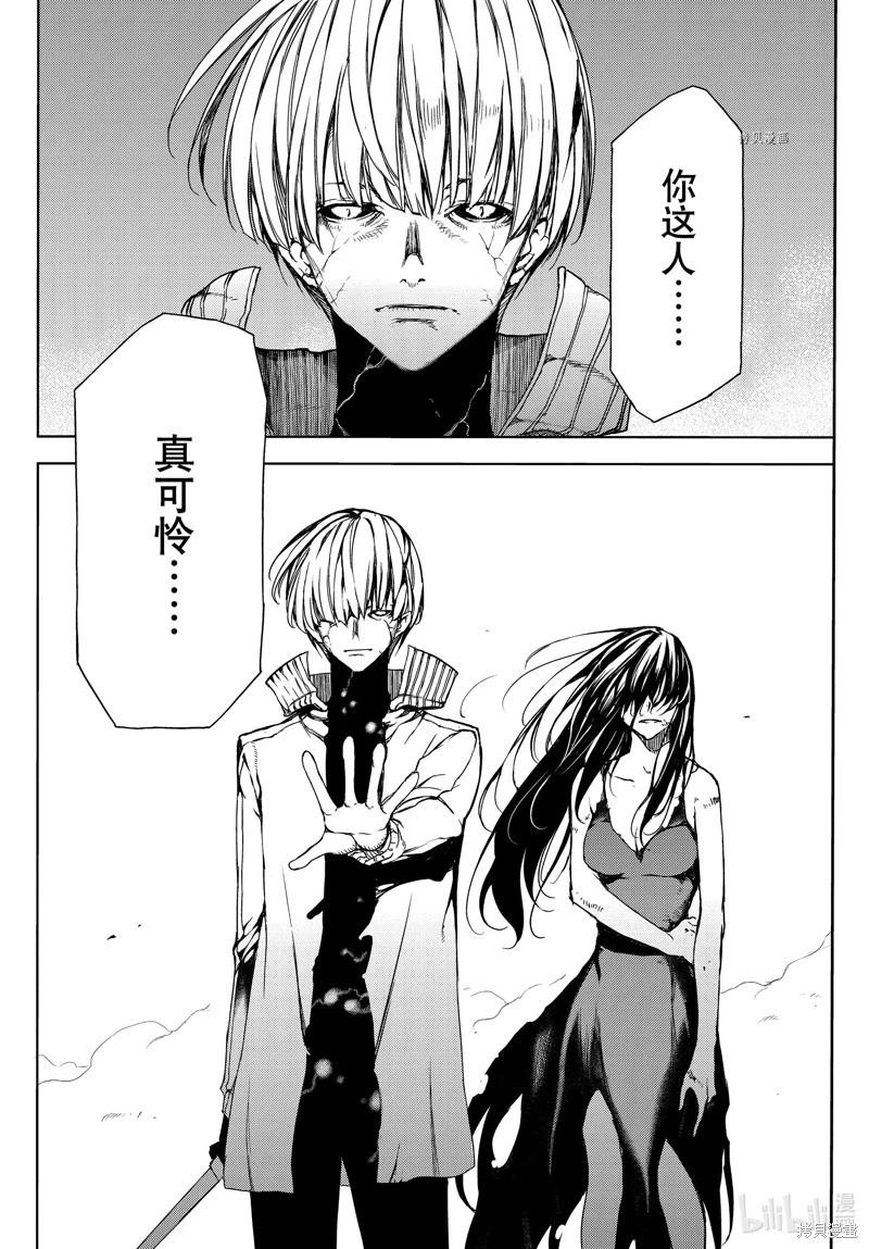 被束縛的芬尼爾 - 第84話 - 6