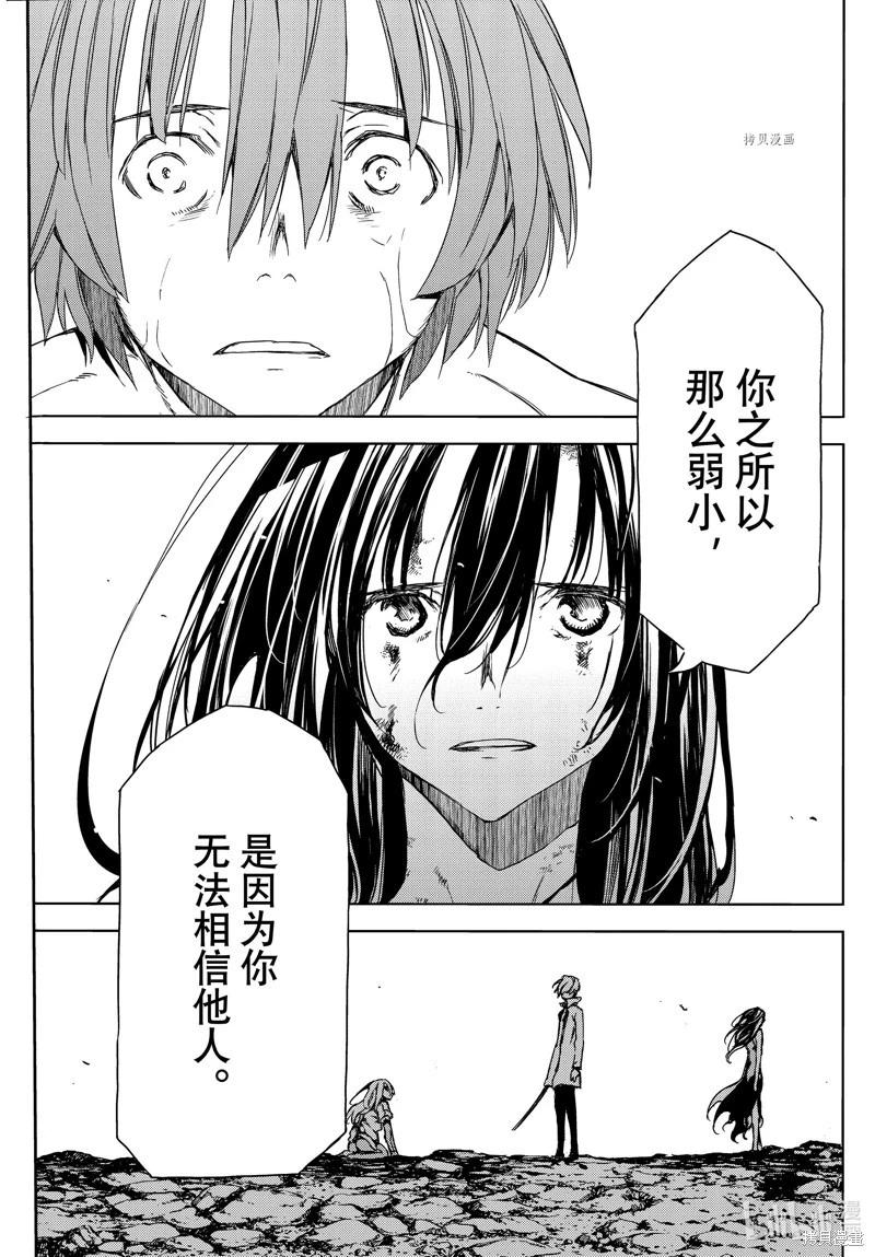 被束縛的芬尼爾 - 第84話 - 1