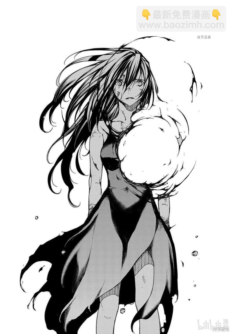 被束縛的芬尼爾 - 第84話 - 3