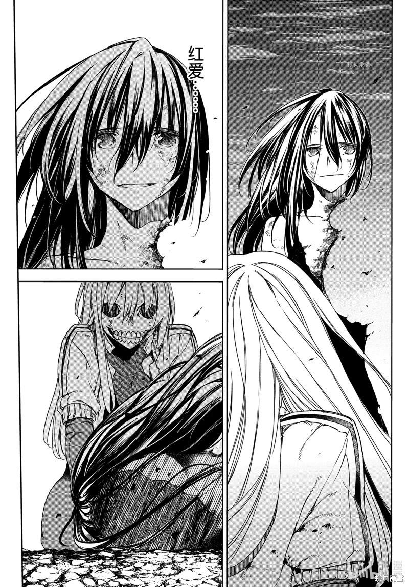 被束縛的芬尼爾 - 第84話 - 5