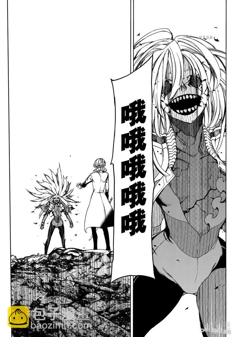 被束縛的芬尼爾 - 第85話 - 1