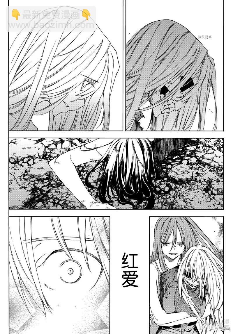 被束縛的芬尼爾 - 第85話 - 4