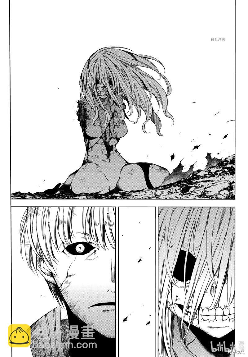 被束縛的芬尼爾 - 第85話 - 7