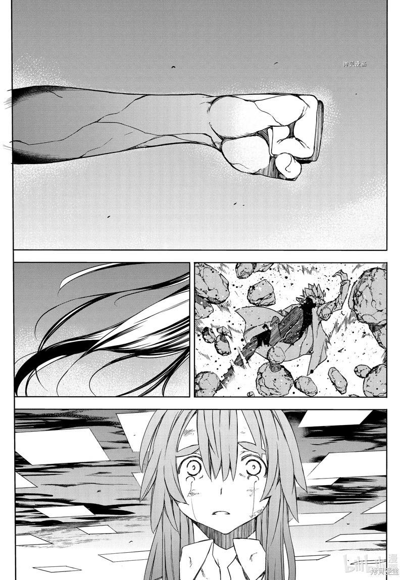 被束縛的芬尼爾 - 第85話 - 2