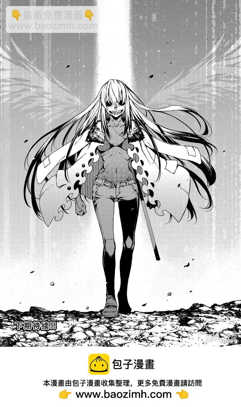 被束縛的芬尼爾 - 第85話 - 3