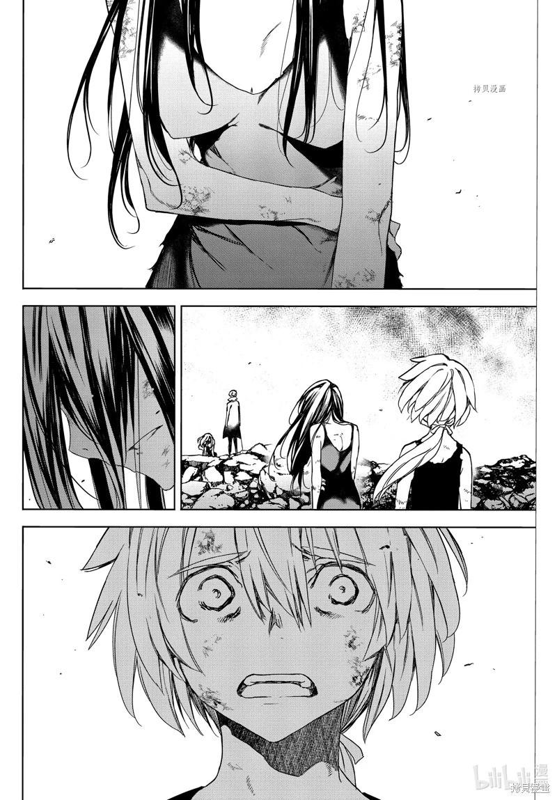 被束縛的芬尼爾 - 第85話 - 4