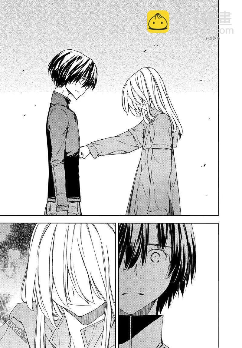 被束縛的芬尼爾 - 第87話 - 1