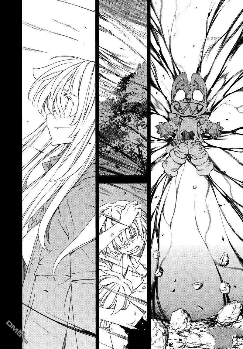 被束縛的芬尼爾 - 第87話 - 3