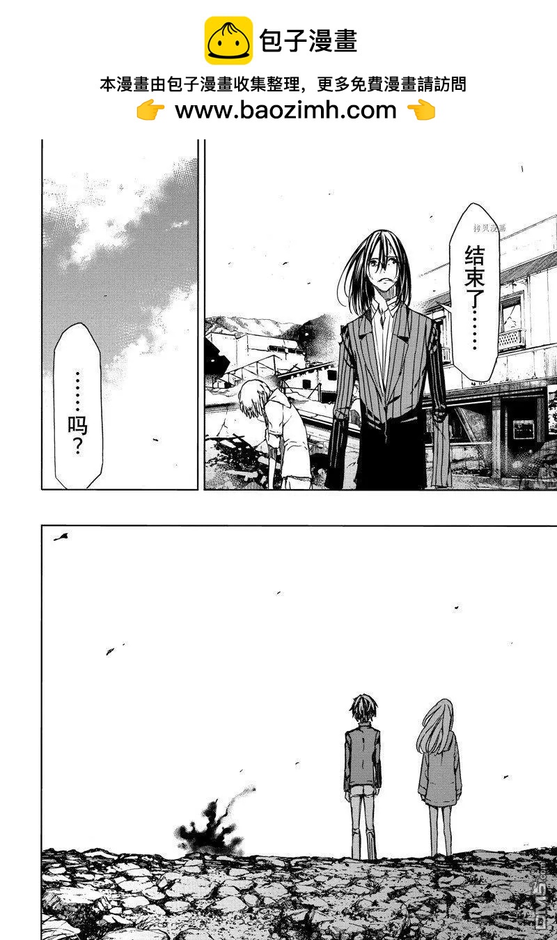 被束縛的芬尼爾 - 第87話 - 2