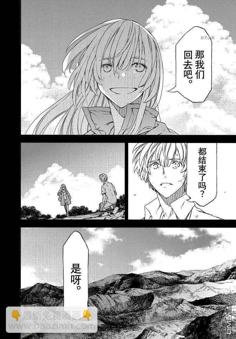 被束縛的芬尼爾 - 第87話 - 5