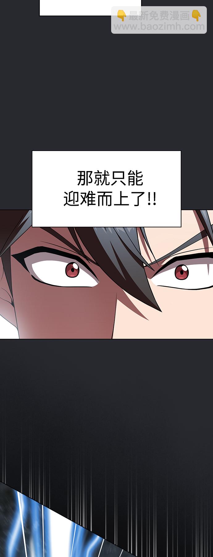 被塔詛咒的獵人 - 第104話(1/2) - 8