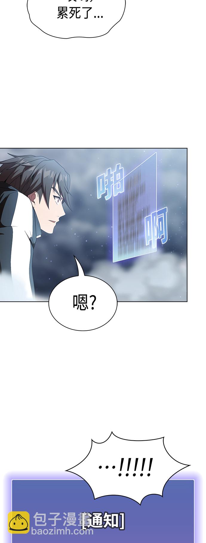 被塔詛咒的獵人 - 第106話(1/2) - 5