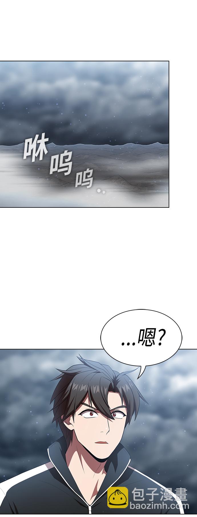 被塔詛咒的獵人 - 第106話(1/2) - 1