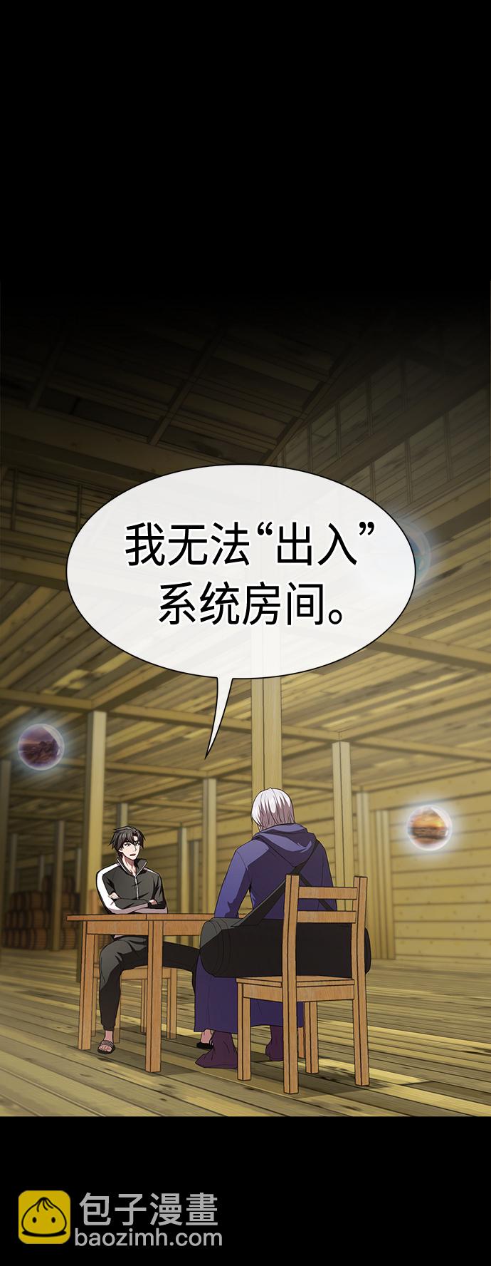 被塔詛咒的獵人 - 第106話(2/2) - 3