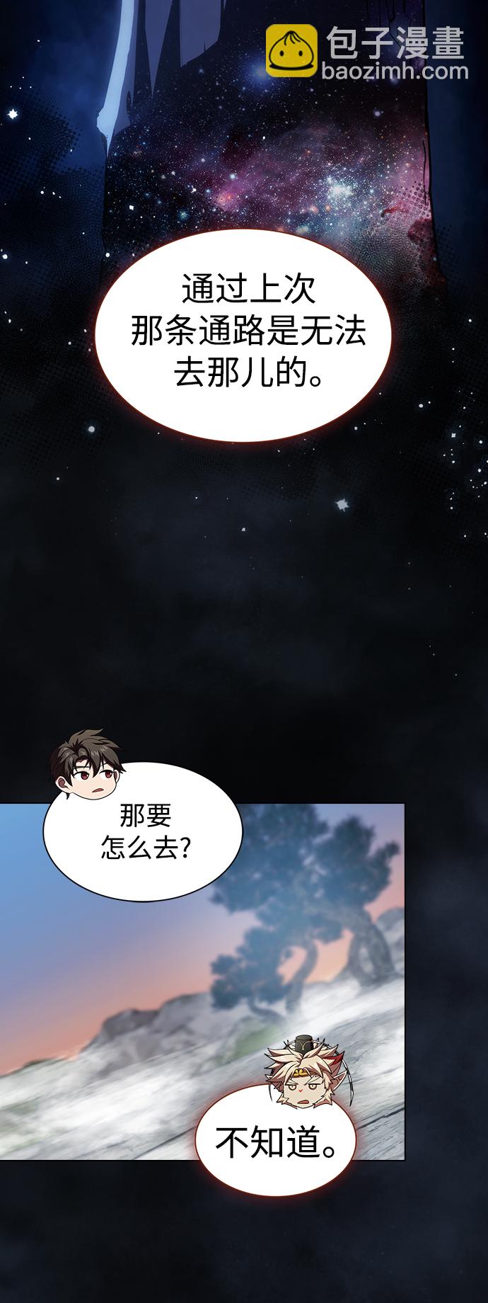 被塔詛咒的獵人 - 第108話(1/2) - 1