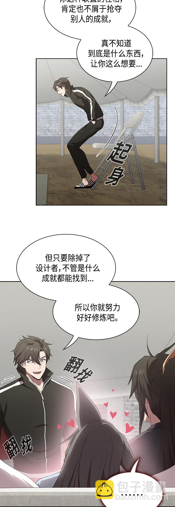 被塔詛咒的獵人 - 第136話(1/2) - 4