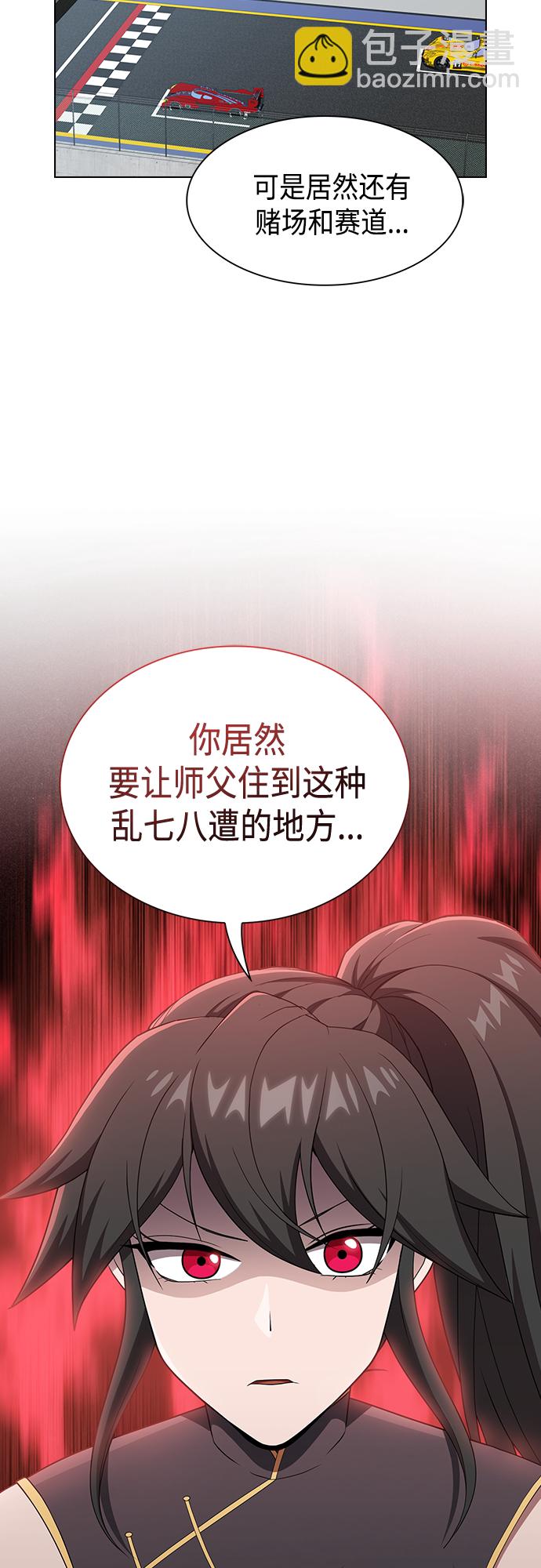 被塔詛咒的獵人 - 第138話(1/2) - 4