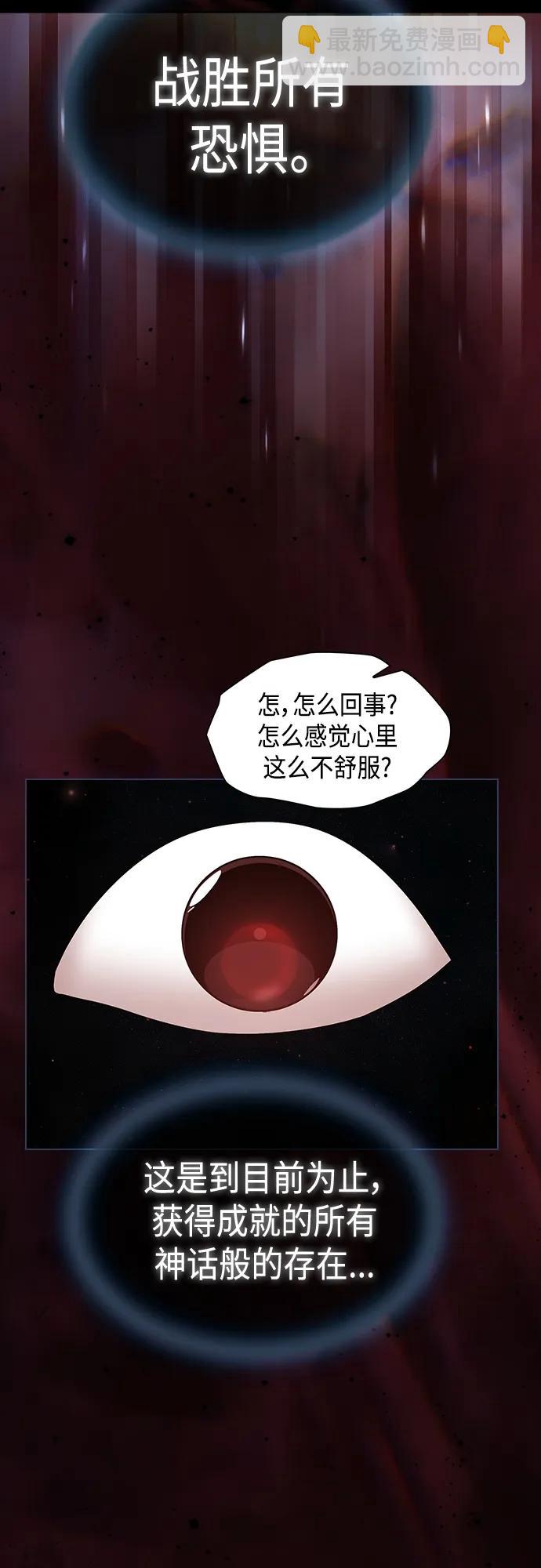 被塔詛咒的獵人 - 第156話(1/2) - 4