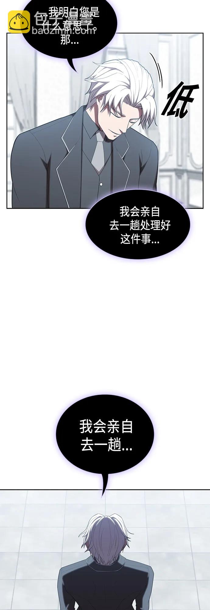 被塔詛咒的獵人 - 第158話(2/2) - 2