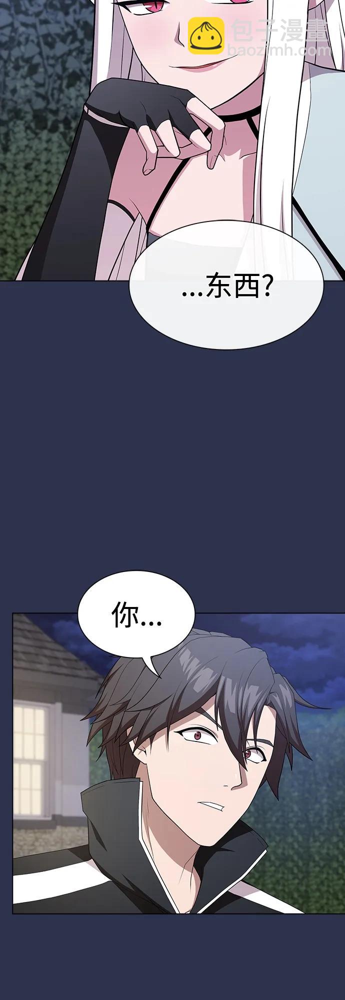 被塔詛咒的獵人 - 第160話(1/2) - 3