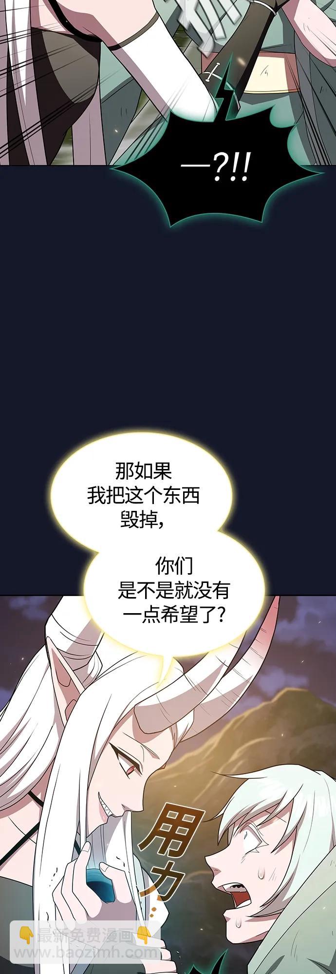 被塔詛咒的獵人 - 第174話(1/2) - 4