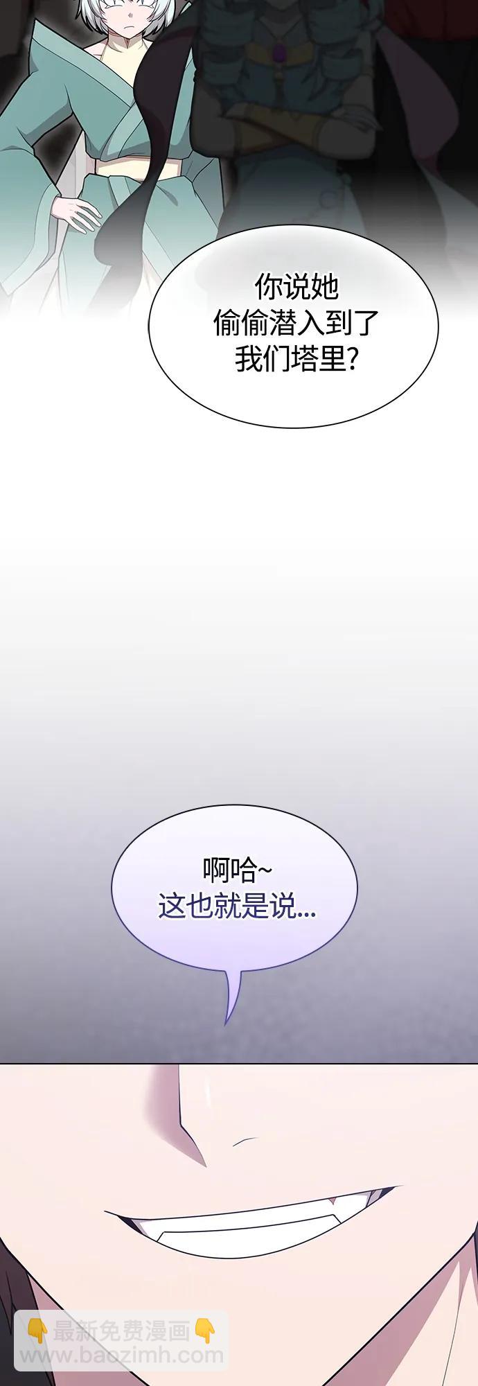 被塔詛咒的獵人 - 第174話(2/2) - 5