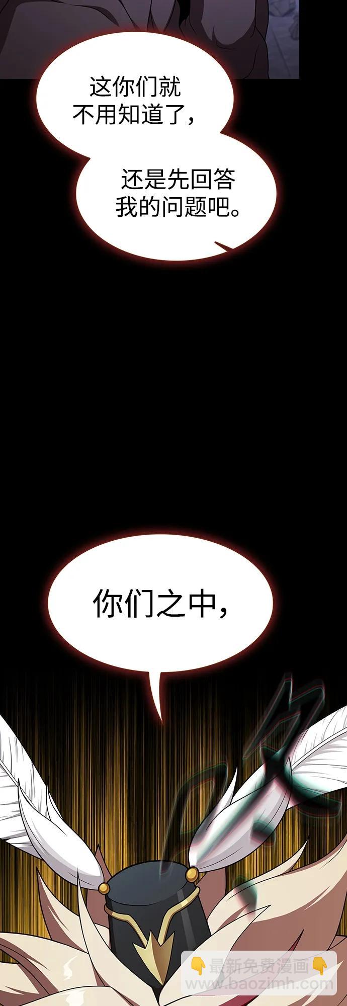 被塔詛咒的獵人 - 第178話(2/2) - 4