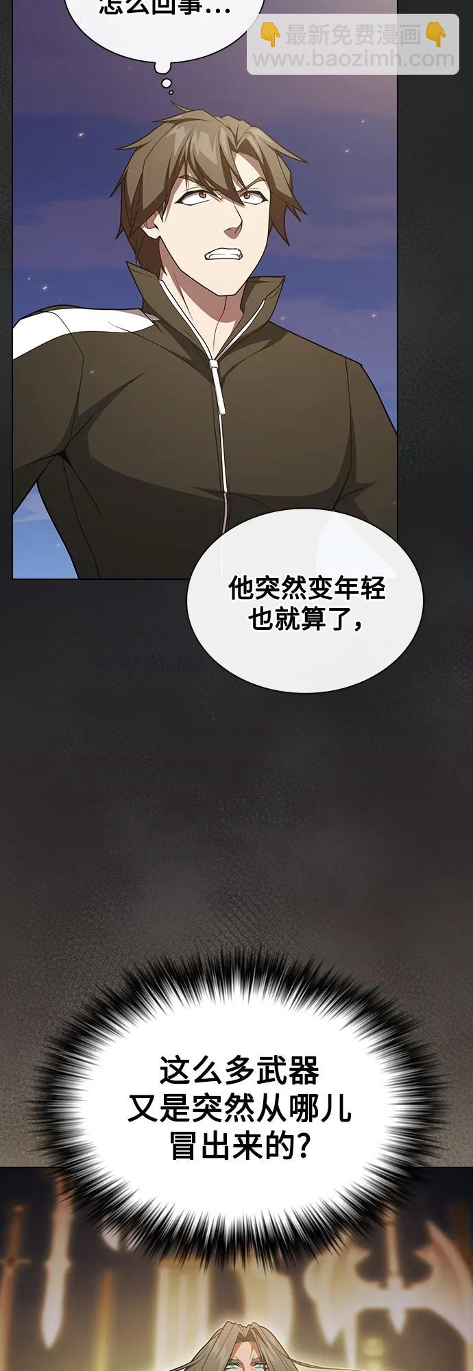 被塔詛咒的獵人 - 第186話(1/2) - 6