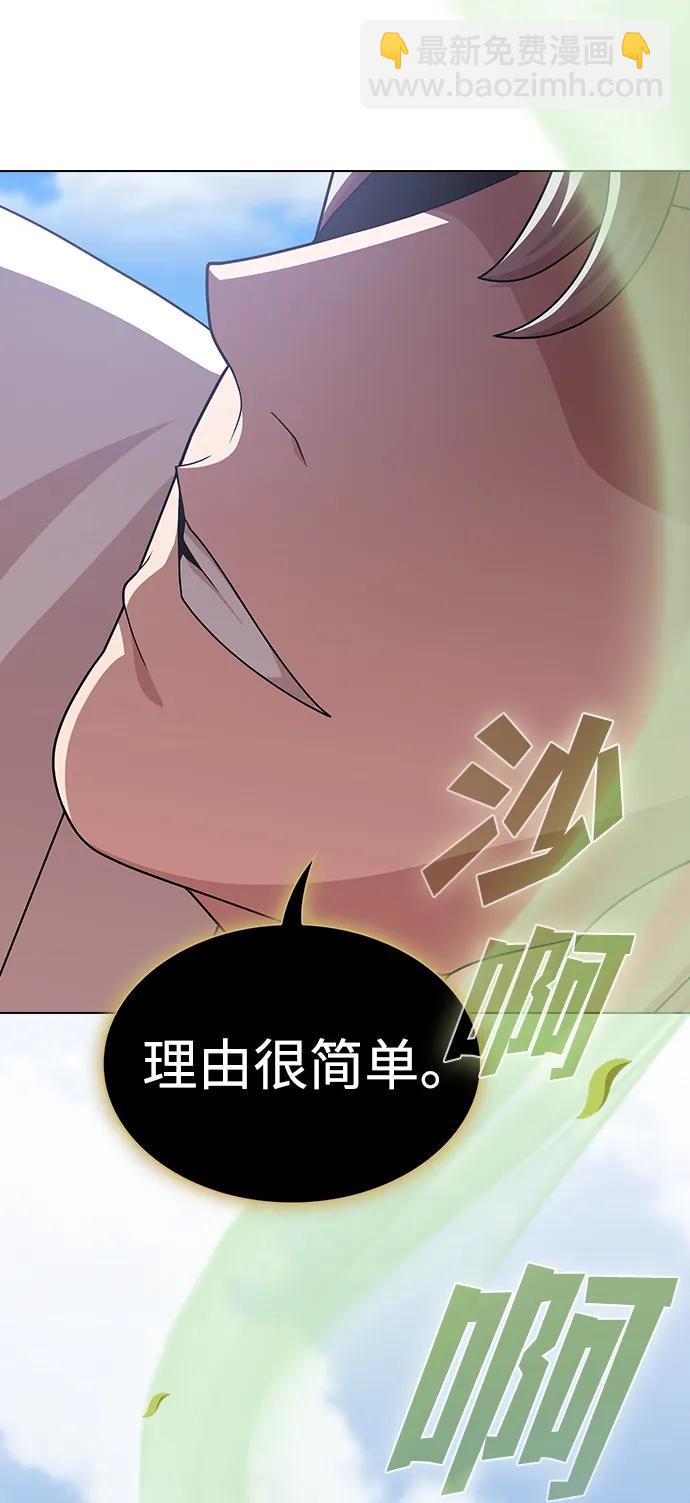 被塔詛咒的獵人 - 第192話(1/3) - 7