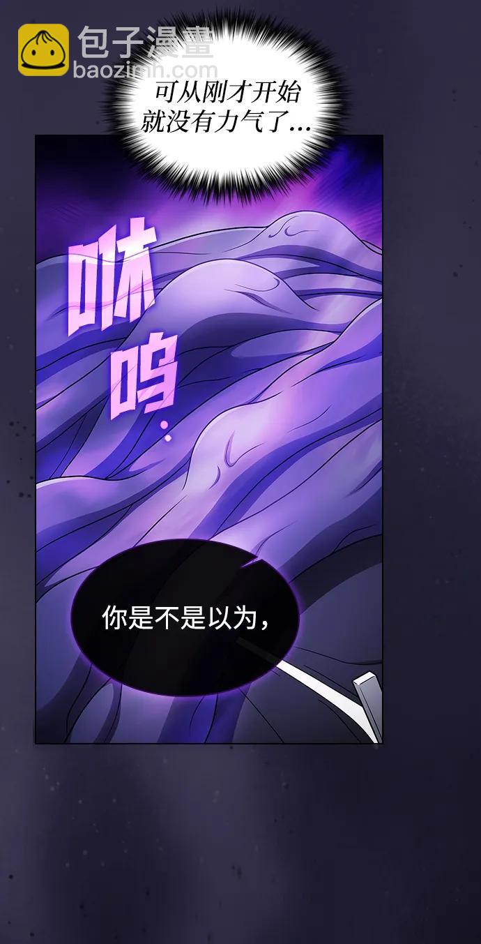 被塔詛咒的獵人 - 第206話(1/3) - 2