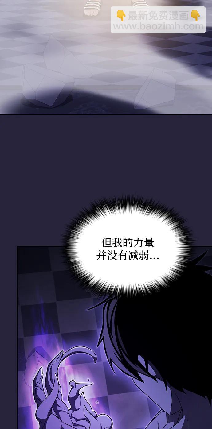 被塔詛咒的獵人 - 第206話(2/3) - 4