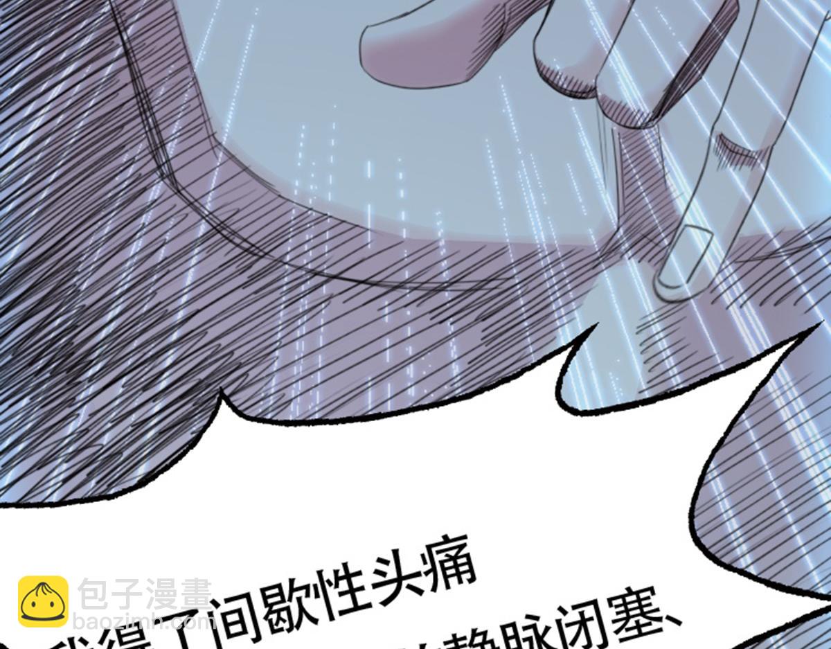 01 因果反转的诅咒(1/6)-第2话