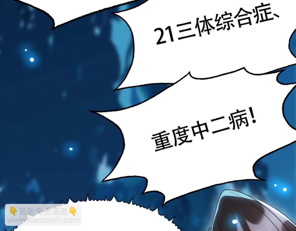 01 因果反转的诅咒(1/6)-第2话