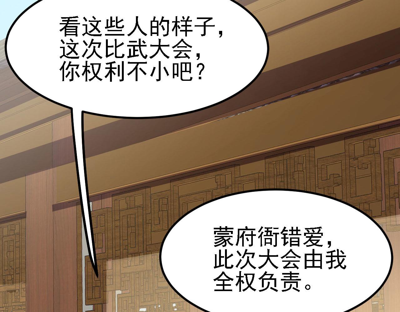 11 比武大会(1/4)-第12话