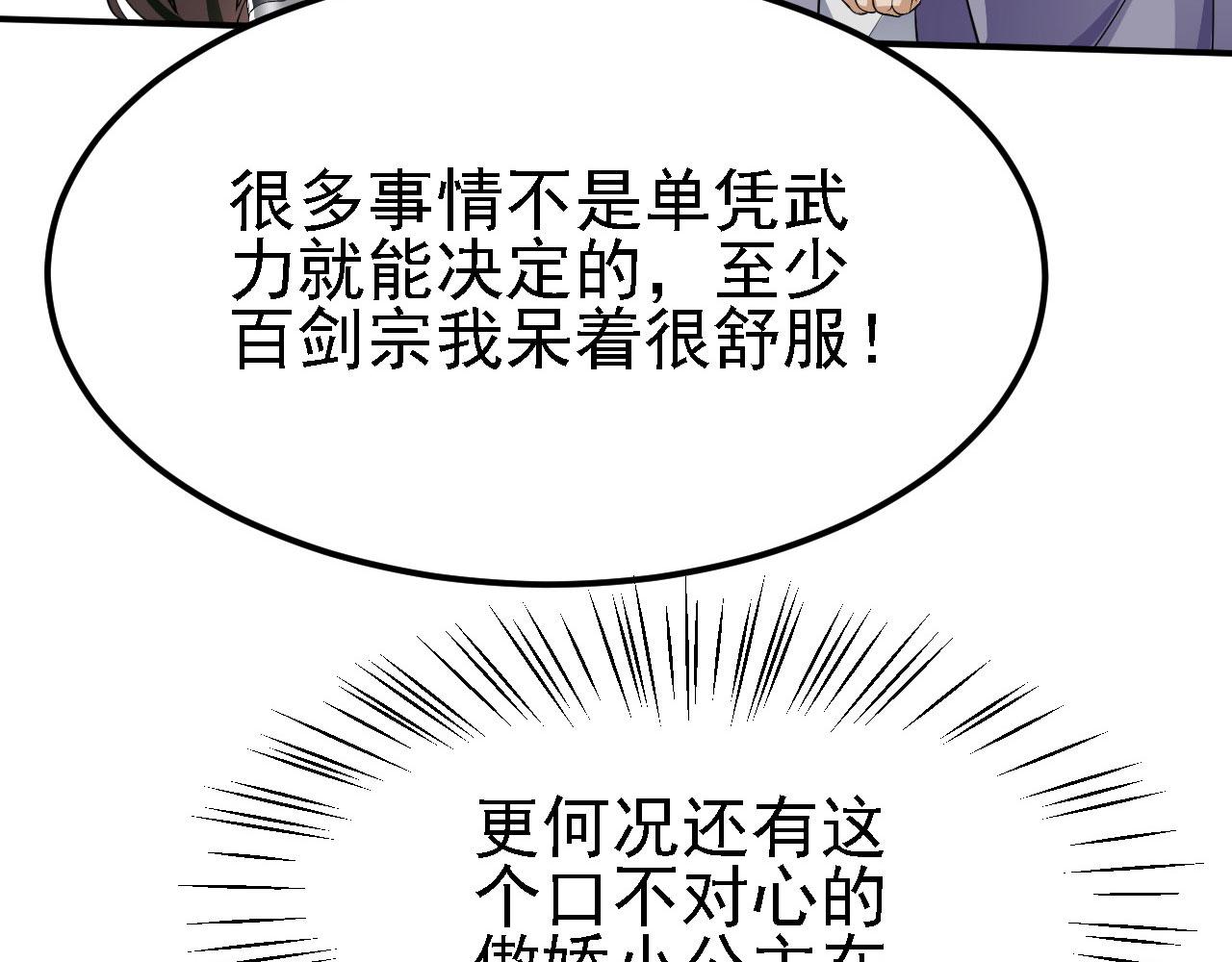 11 比武大会(1/4)-第12话