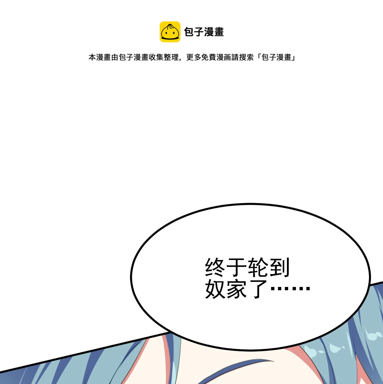 13 你是我的神(1/3)-第14话