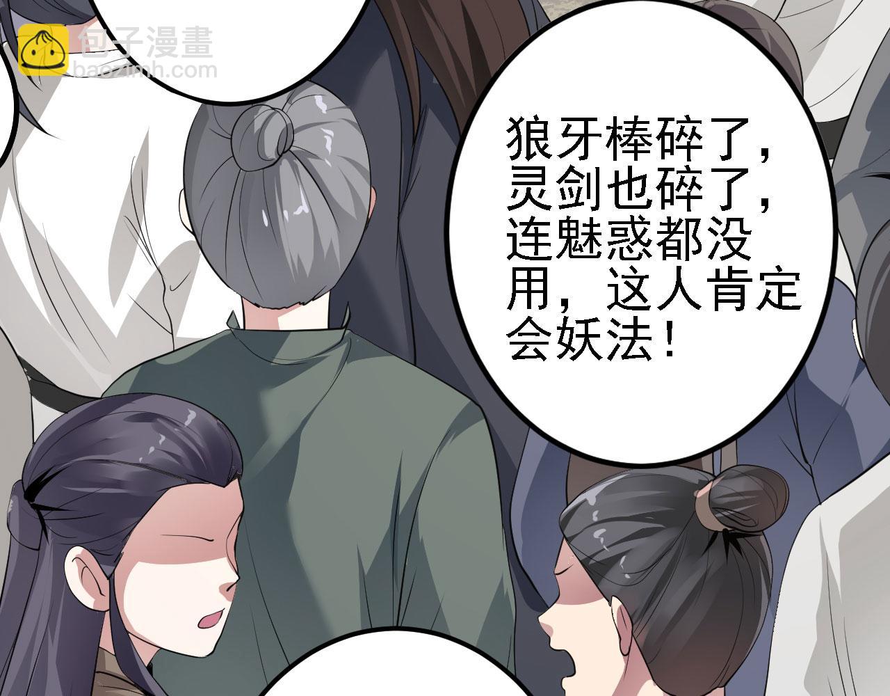 13 你是我的神(1/3)-第14话