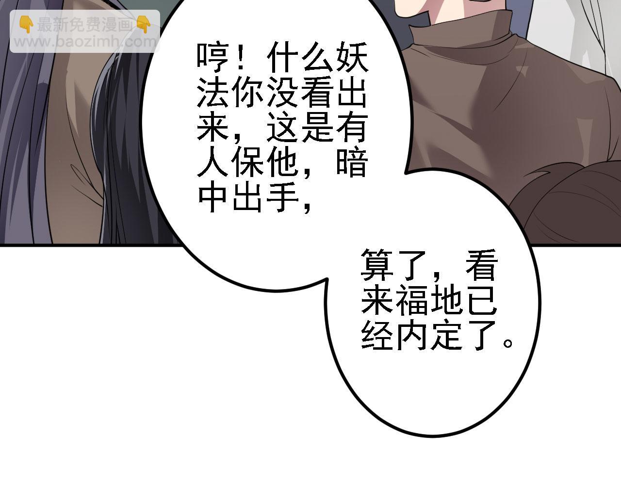 13 你是我的神(1/3)-第14话