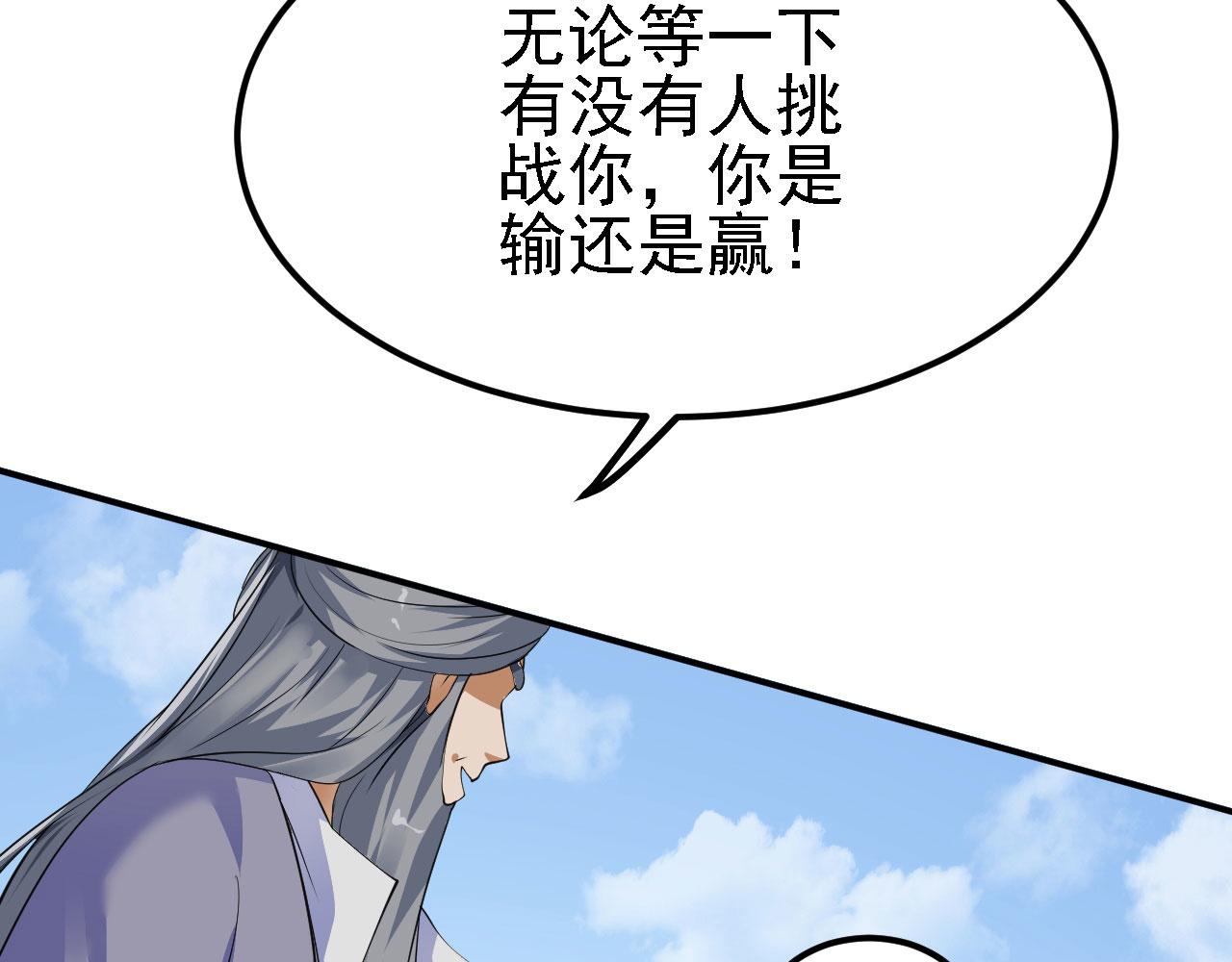 13 你是我的神(1/3)-第14话