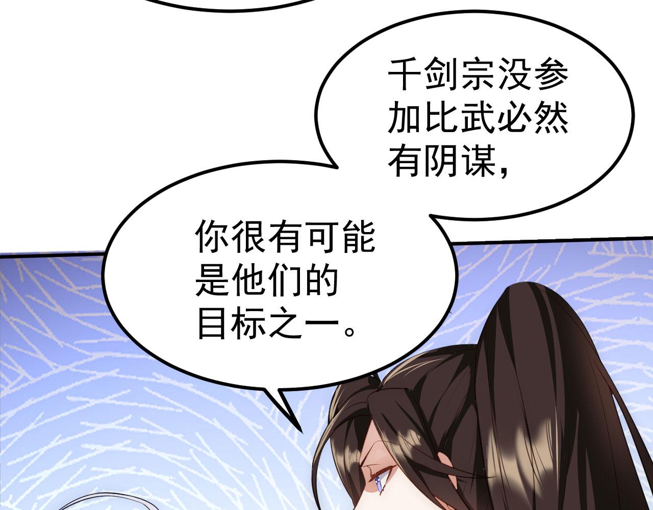 15 三无少年郎(1/3)-第16话