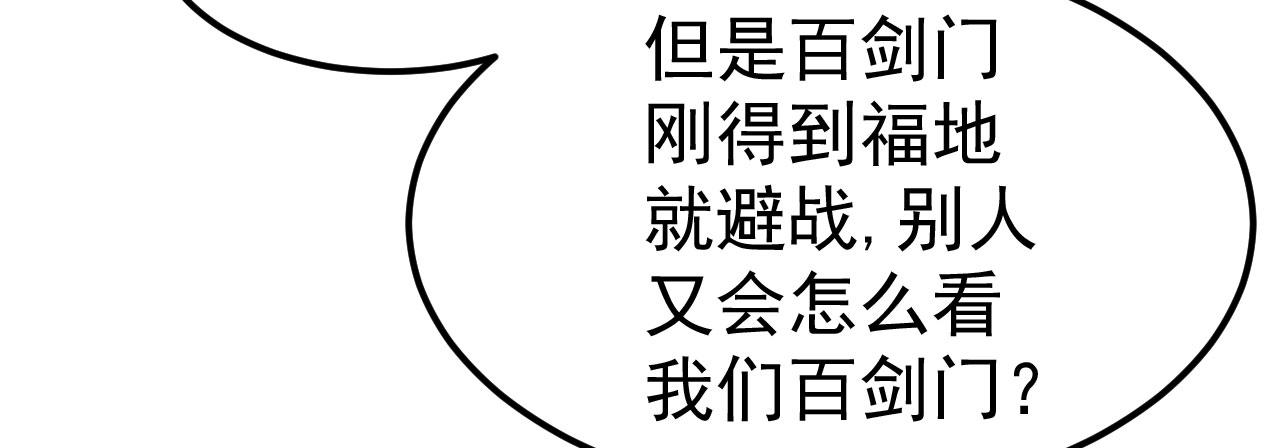 被天道詛咒了的我反而更強了 - 15 三無少年郎(1/3) - 8