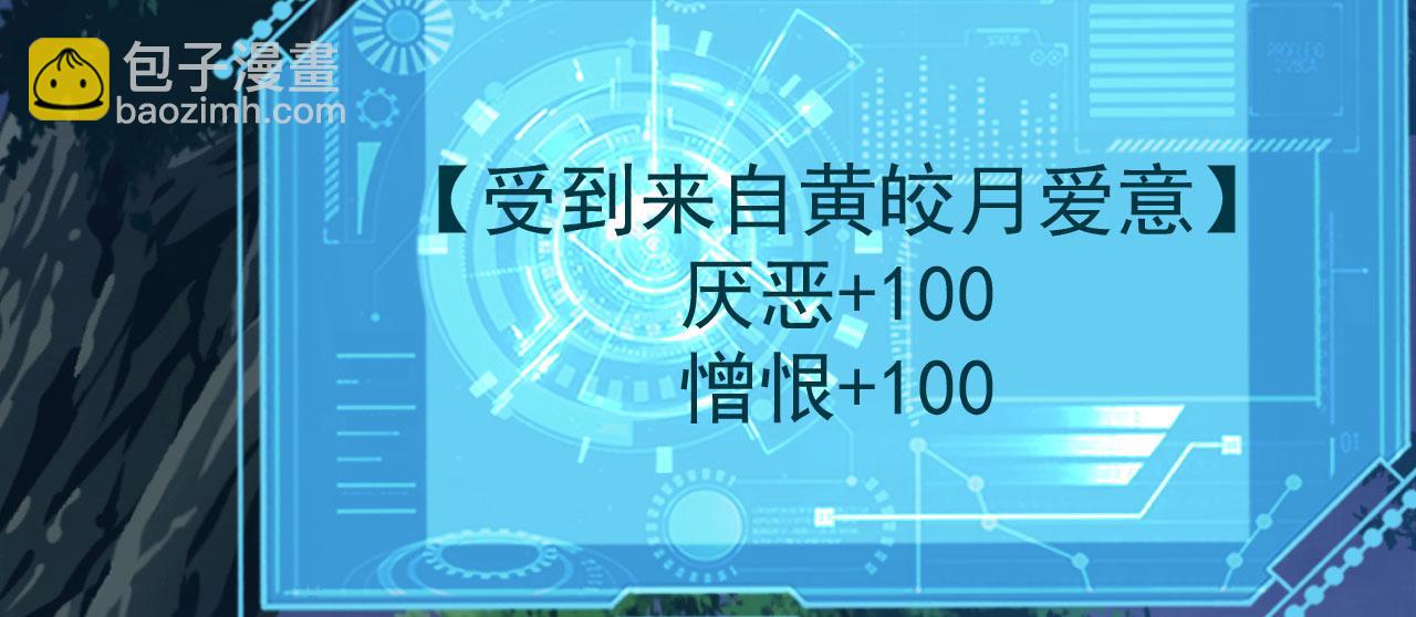 被天道诅咒了的我反而更强了 - 15 三无少年郎(1/3) - 8