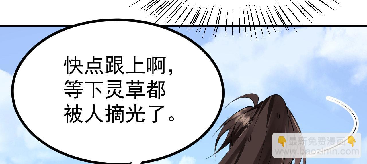 17 三人行，必有路痴焉(1/4)-第18话