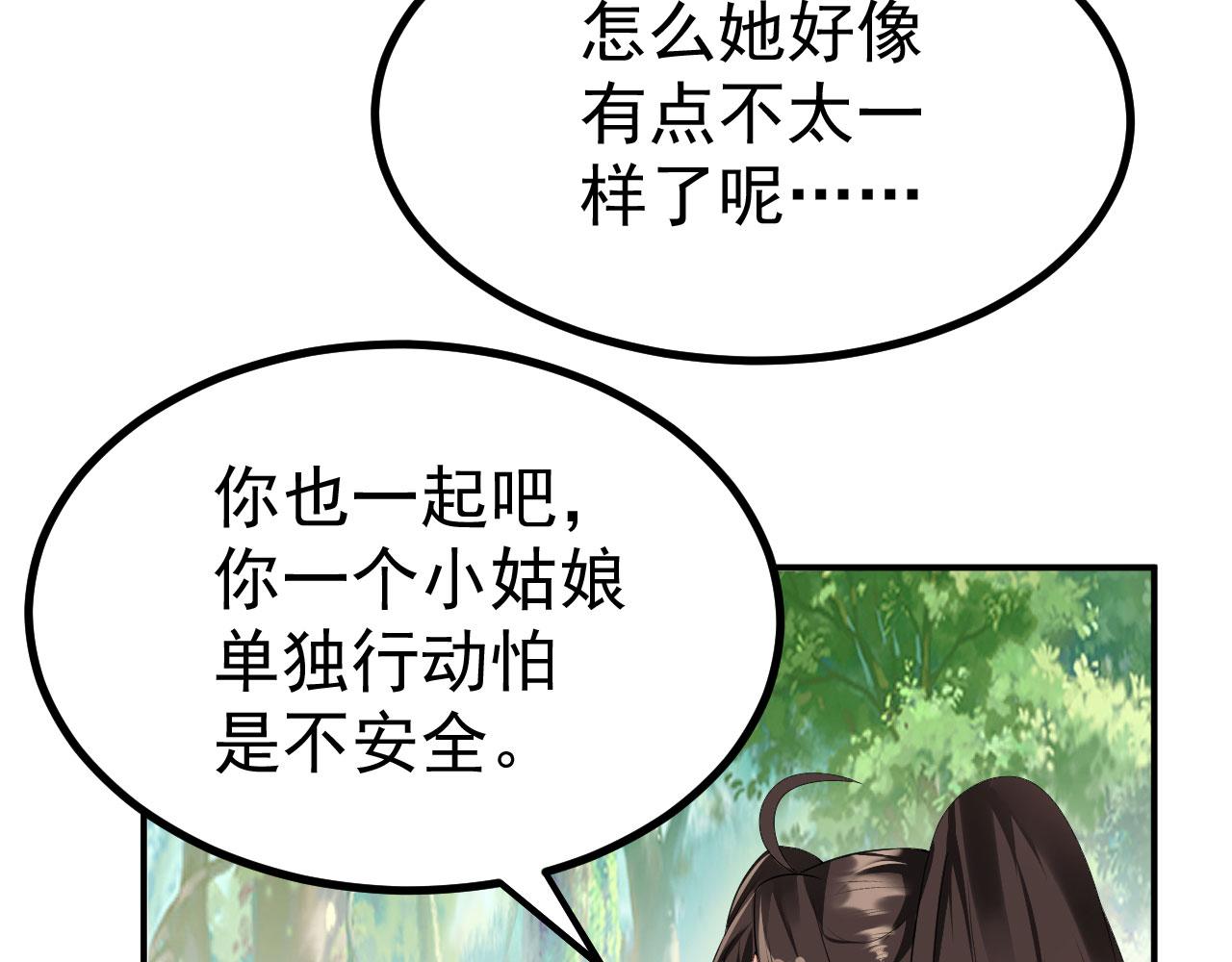 17 三人行，必有路痴焉(1/4)-第18话